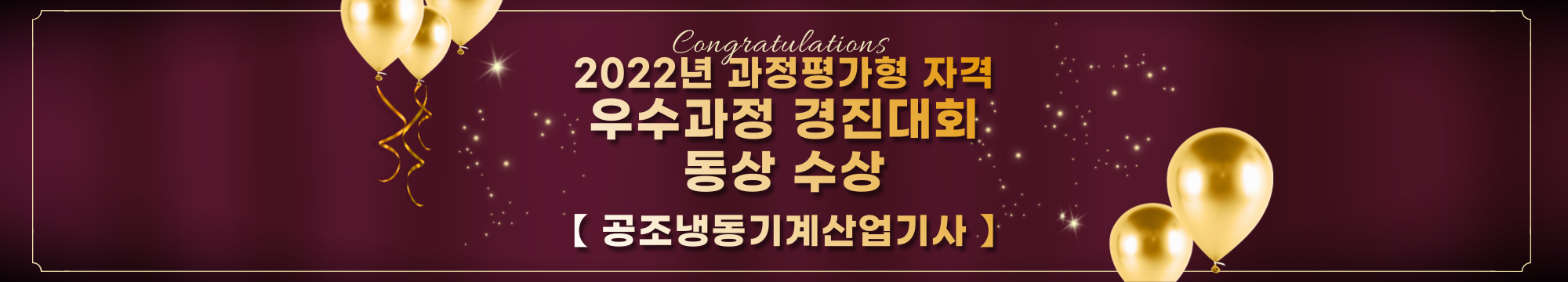 2022 과평 경진대회 수상