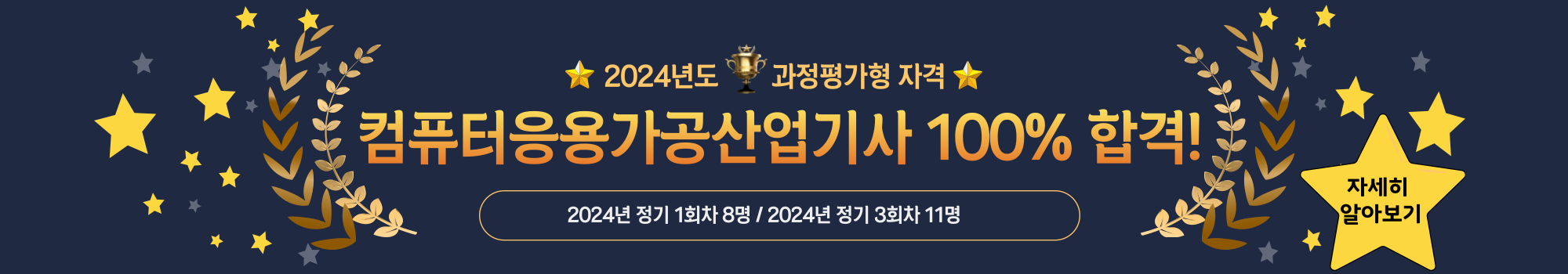 2024 컴가공 100%합격